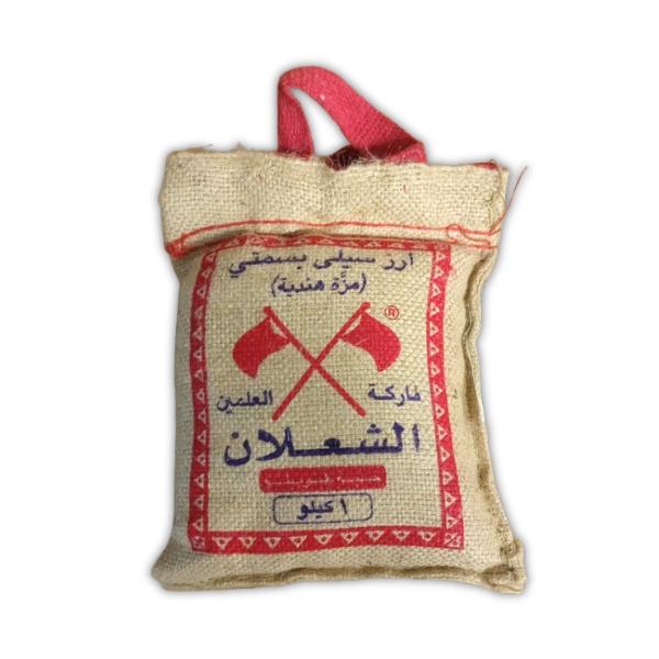 Riz Basmati SHAALAN Mazza Authentique - أرز باسماتي الشعلان مزة - Image 2